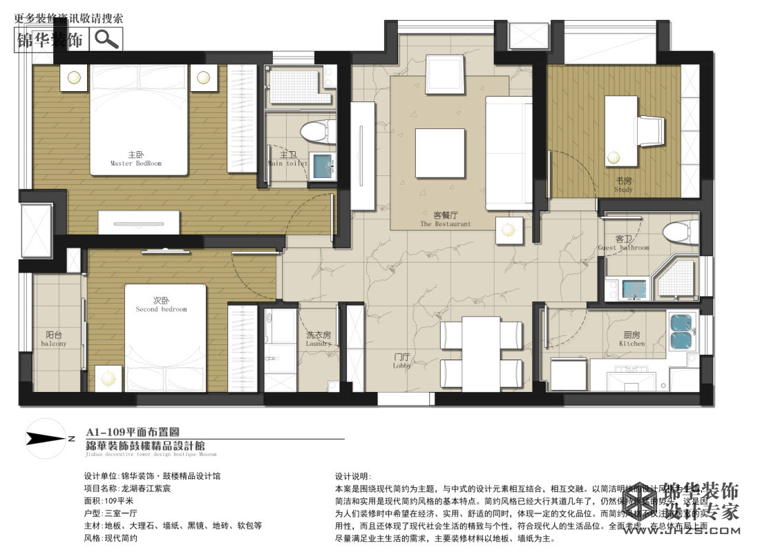 龍湖春江紫宸